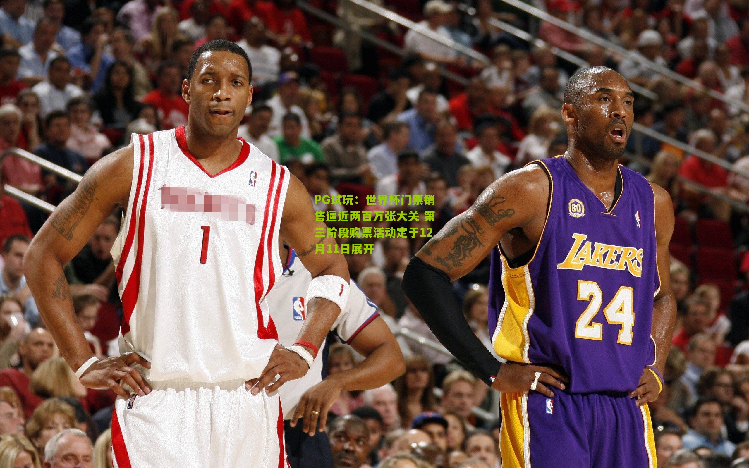 PG试玩：世界杯门票销售逼近两百万张大关 第三阶段购票活动定于12月11日展开