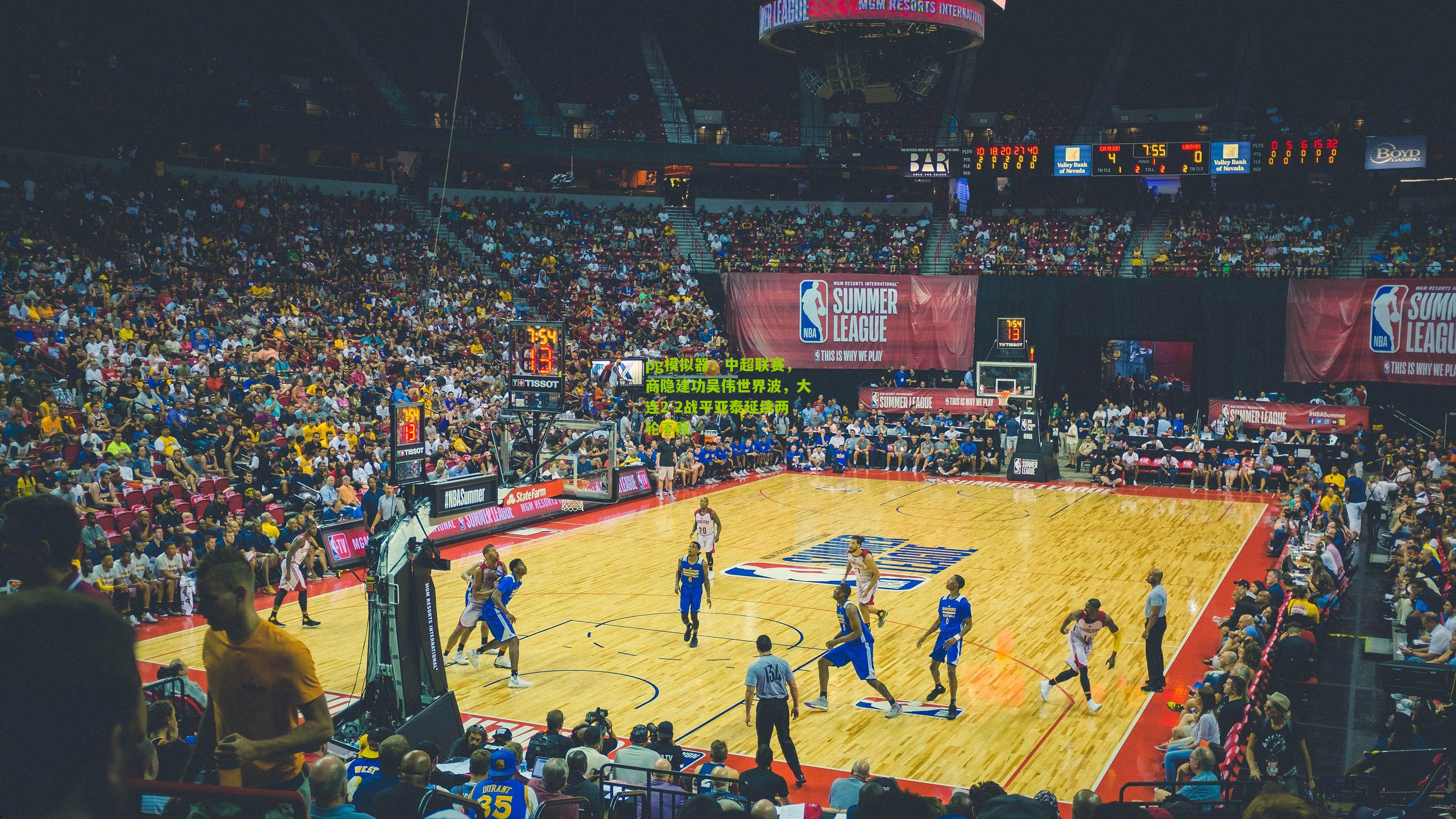 中超联赛，商隐建功吴伟世界波，大连2-2战平亚泰延续两轮不败